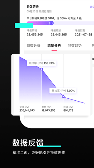 像塑特效制作 官方安卓版v12.9.0
